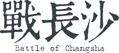 Battle of Changsha logo