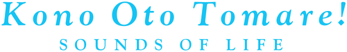 Kono Oto Tomare logo