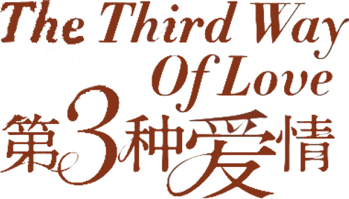 The third way of love logo