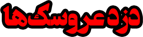Thief of Dolls logo