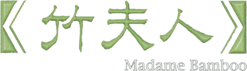 竹夫人 logo