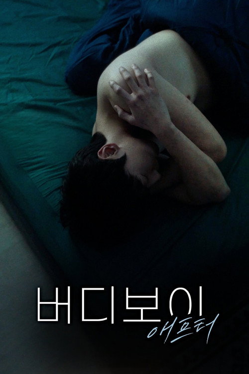버디보이