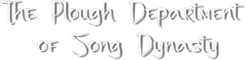 The Plough Department of Song Dynasty logo