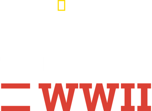 Seconde Guerre Mondiale : les derniers secrets logo