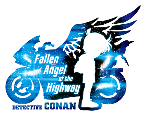 Detective Conan: Fallen Angel of the Highway logo