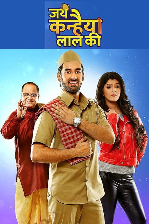 Jai Kanhaiya Lal Ki