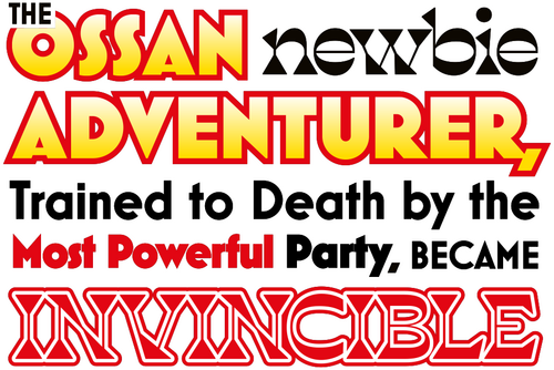 The Ossan Newbie Adventurer, Trained to Death by the Most Powerful Party, Became Invincible logo