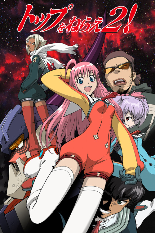 Diebuster: The Movie