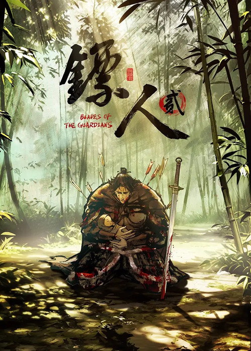 Blades of the Guardians