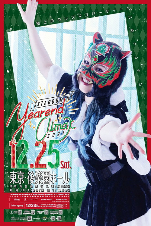 STARDOM YEAREND CLIMAX 2021
