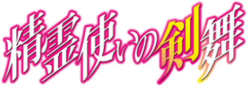 Blade Dance of the Elementalers logo