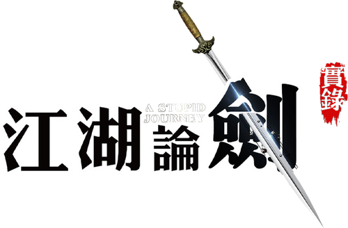 A Stupid Journey logo