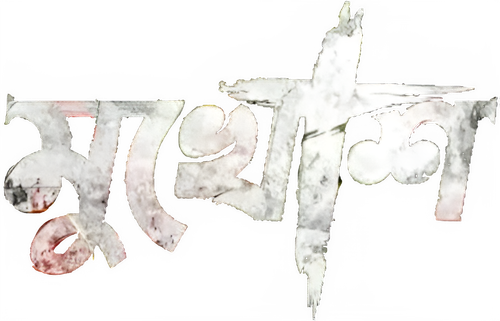 মুখোশ logo