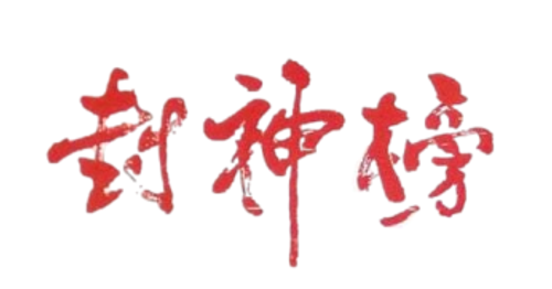 Gods of Honour logo