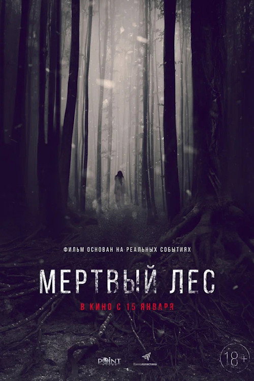 Մեռյալ Հովիտ