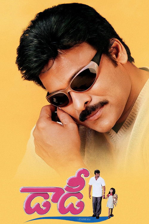డాడీ