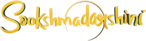 സൂക്ഷ്മദര്‍ശിനി logo
