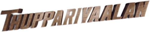 துப்பறிவாளன் logo