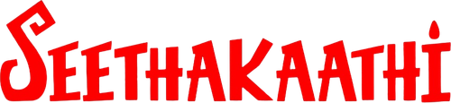 சீதக்காதி logo