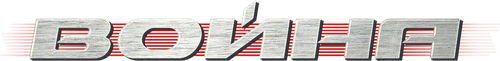 Guerre logo