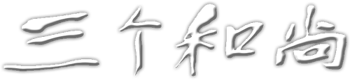 Three Monks logo