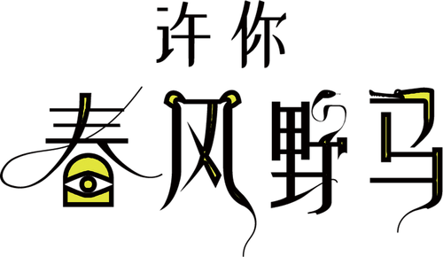 Desire Zoo logo