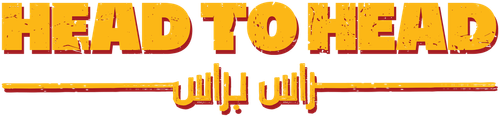 Un contre un logo