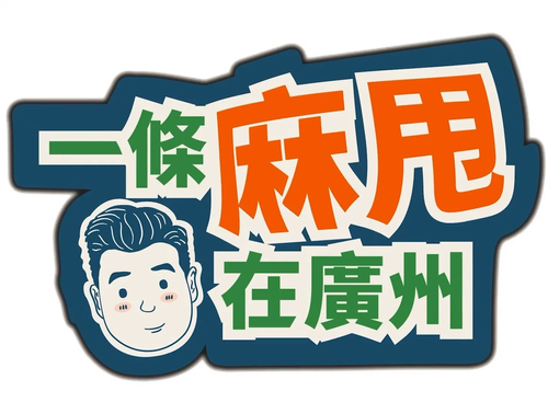 Bao in Guangzhou logo