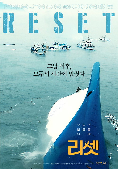 리셋