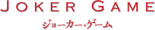 JOKER GAME logo