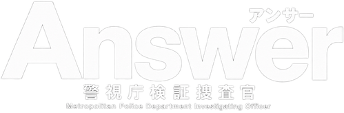 Answer - Keishicho Kensho Sosakan logo
