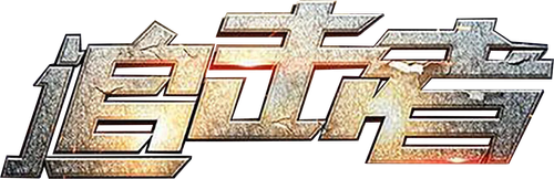 The Chaser logo
