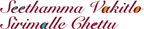 Seethamma Vakitlo Sirimalle Chettu logo