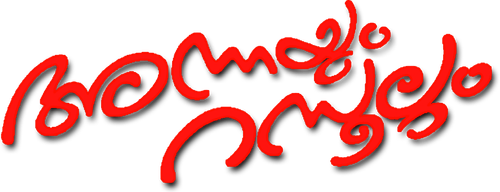 Annayum Rasoolum logo
