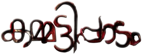 Kammatti Paadam logo