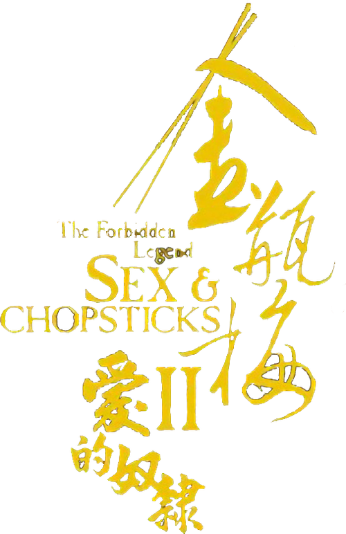 The Forbidden Legend: Sex & Chopsticks 2 logo