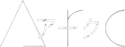 Arc logo