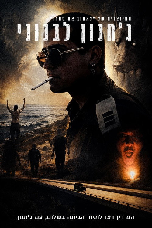 Operation Jachnun