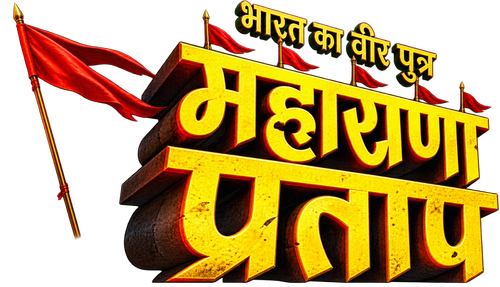 Brave Son of India: Maharana Pratap logo