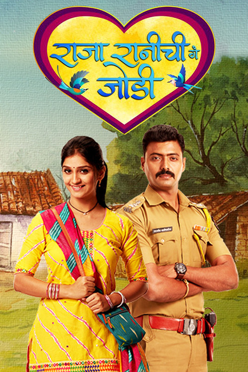 Raja Rani Chi Ga Jodi