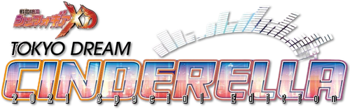 シンフォギアXD presents TOKYO DREAM CINDERELLA 2021 Special Edition logo