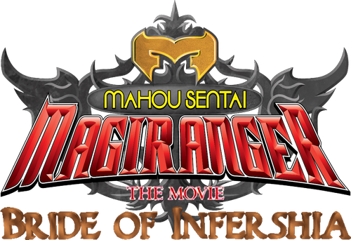 Mahou Sentai Magiranger the Movie: Bride of Infershia logo