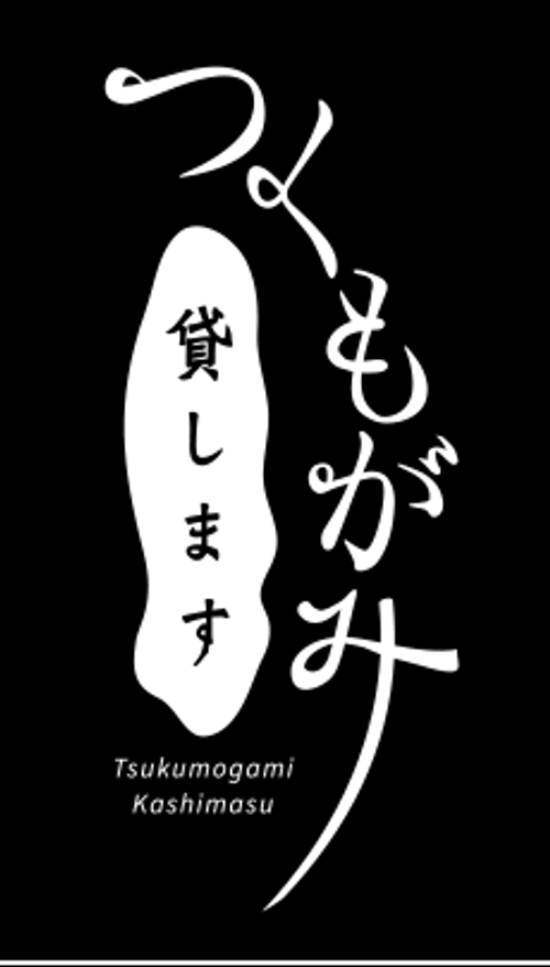 Tsukumogami à louer logo