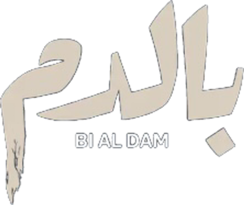 بالدم logo