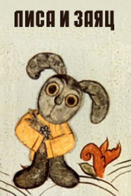 La Renarde et le Lièvre