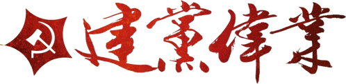 Beginning of the Great Revival logo