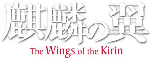 The wings of the kirin logo