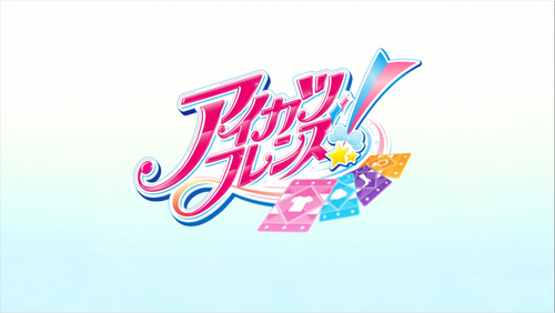 Aikatsu Friends! logo