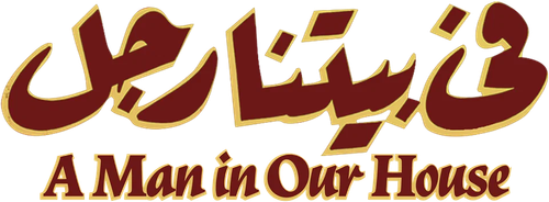 A Man in Our House logo