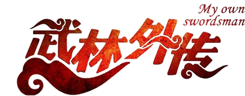 My Own Swordsman logo